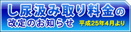 ���A���ݎ�藿���̉���̂��m�点